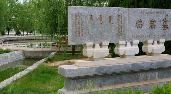 昭君博物院