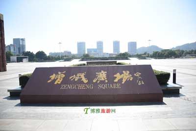 增城广场