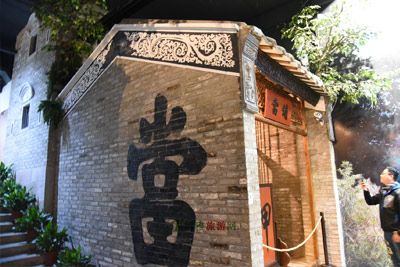 香山商业文化博物馆